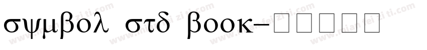 symbol std book字体转换
